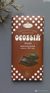 Шоколад особый фабрика крупской состав
