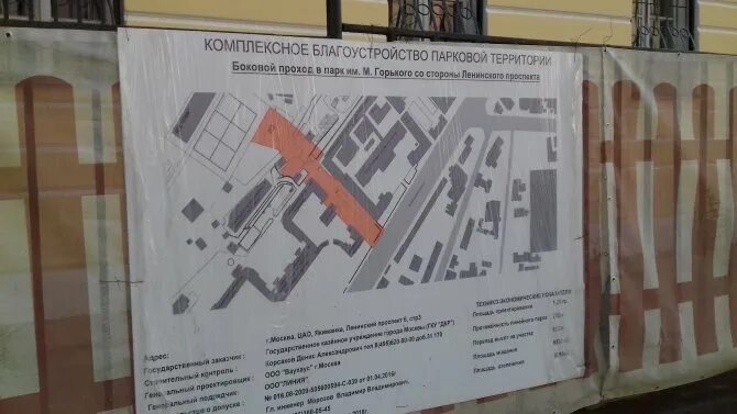 Парк динамо воронеж режим работы. Горьковская режим работы. Парк горького режим работы сегодня. Парк горького каток режим работы. Горьковская режим работы.