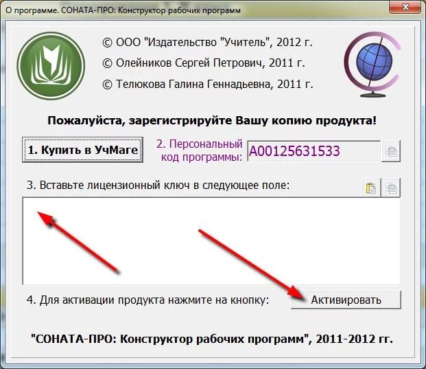 Где активировать приложение. Активирование карты магнит. Приложение для отслеживания самочувствия. Приложение. Код активации яндекс плюс.