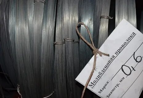 Проволока предложения