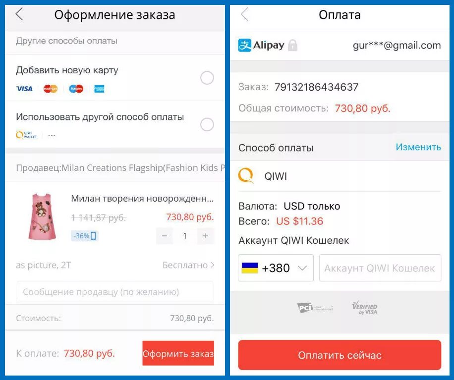 Оформление заказа. Оформление заказа на АЛИЭКСПРЕСС. Скриншот заказа на АЛИЭКСПРЕСС С телефона. Как оформить заказ на АЛИЭКСПРЕСС С телефона. Оплатить заказ с телефона