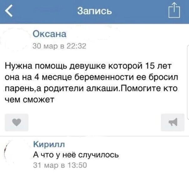 Помогите девушке а что у нее случилось. Нужна помощь девушке которой 15 лет она. Нужна помощь девушке.