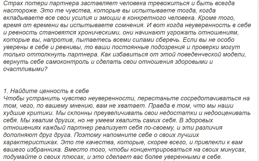 Неуверенность в себе сочинение из жизни. Неуверенность в себе сочинение. Неуверенный в себе человек сочинение. Неуверенность в себе термин. Неуверенность в себе как проявляется.