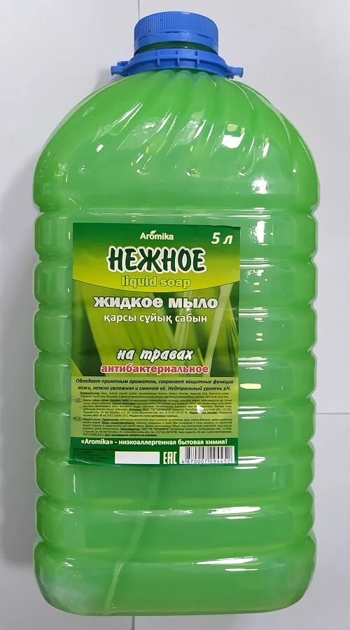 Мыло жидкое "нежное", 5л Brinnel. Аромика мыло. Жидкое мыло Аромика. Жидкое мыло Халк.