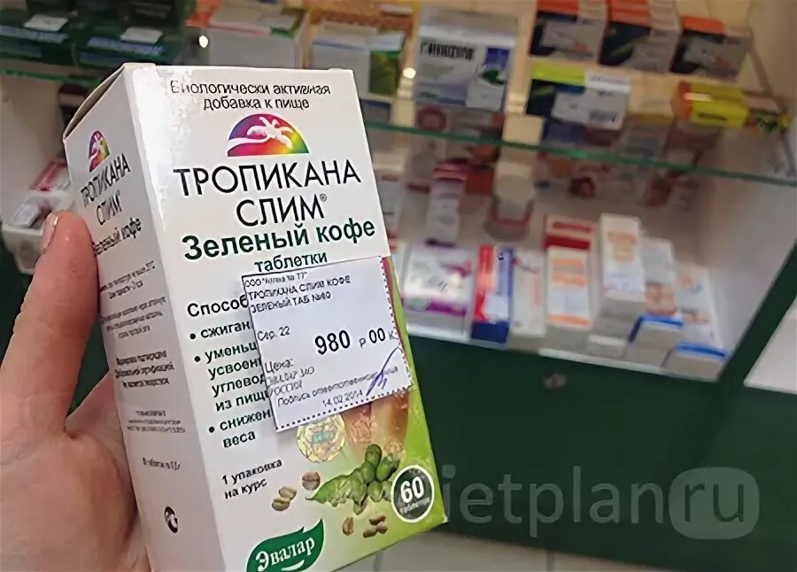 Капсулы кофе и финики. Тропикана кофе. Тропикана слим зеленый кофе реклама. №60. Биологически активные добавки для похудения.