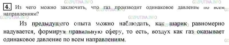 Известно что газ. Макропараметры идеального газа. Известно что газ. Известно что газ. Отличие реального газа от идеального.
