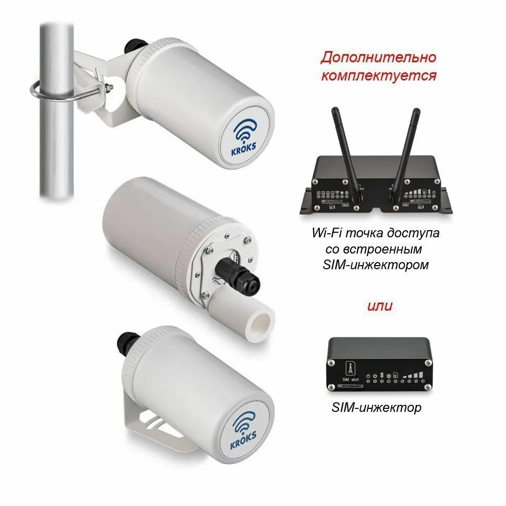 Sim injector