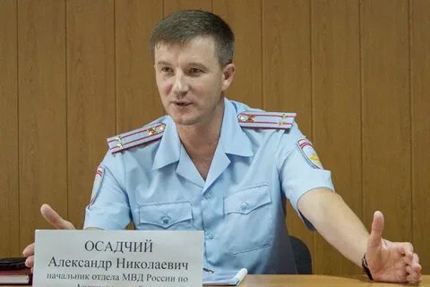 Начальник оперативного отдела полиции