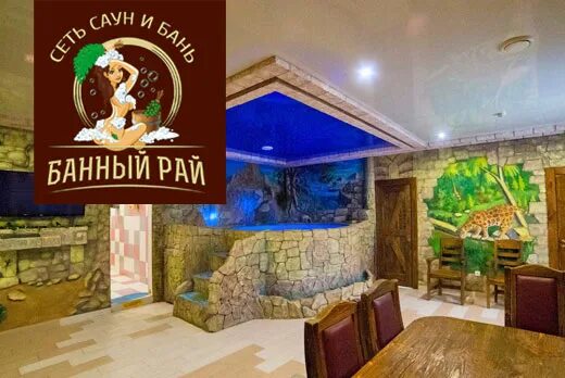 Сауна русь рославль. Банный рай ижевск сауна. Сауна рай стерлитамак. Сауна русь рославль. Сауна бычатник рославль.