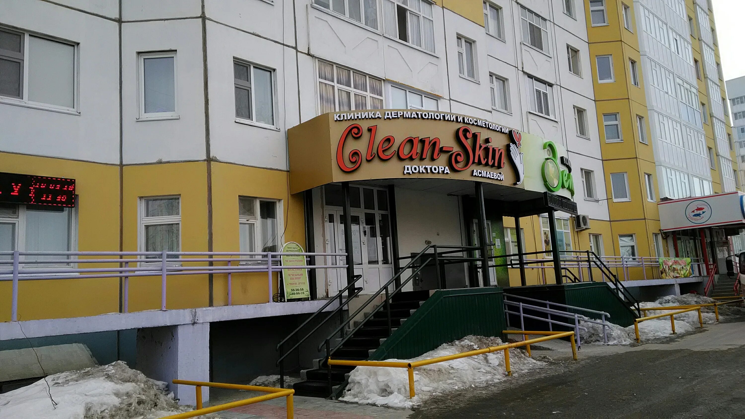 хирургический центр доктора асмаевой. клиника асмаевой нижневартовск. хирургический центр доктора асмаевой. клиника доктора асмаевой. доктор асмаева нижневартовск.