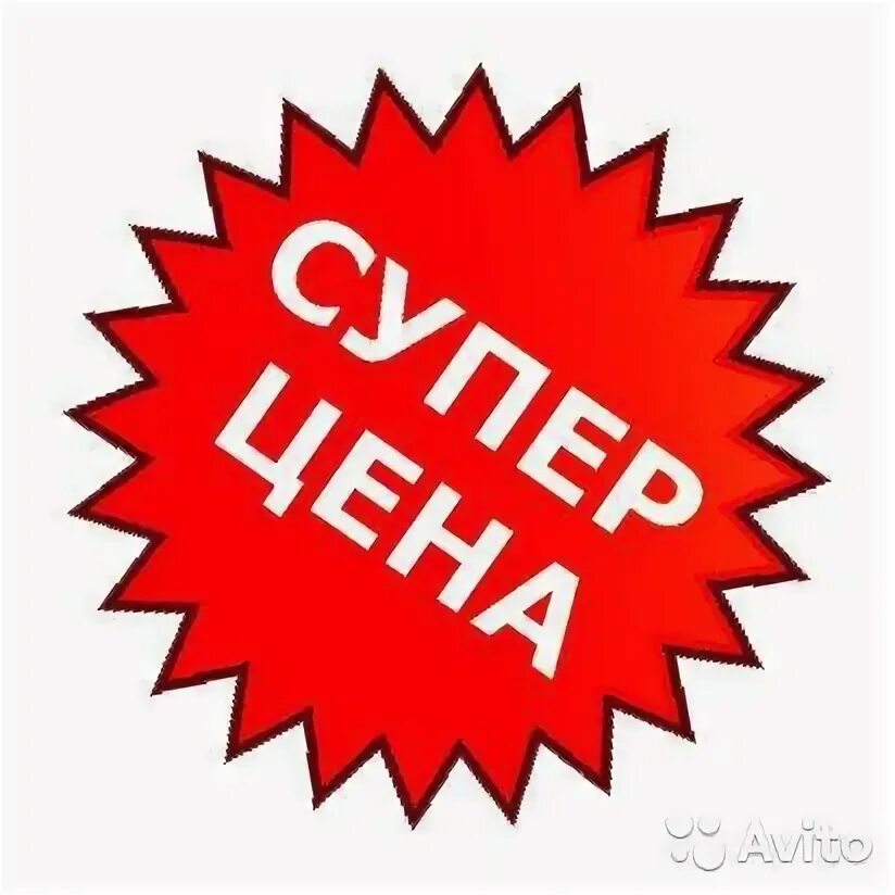 Супер этикетка. Надпись super. Супер этикетка. Супер этикетка. Супер этикетка.