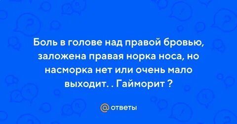 Почему заложен нос но нет насморка