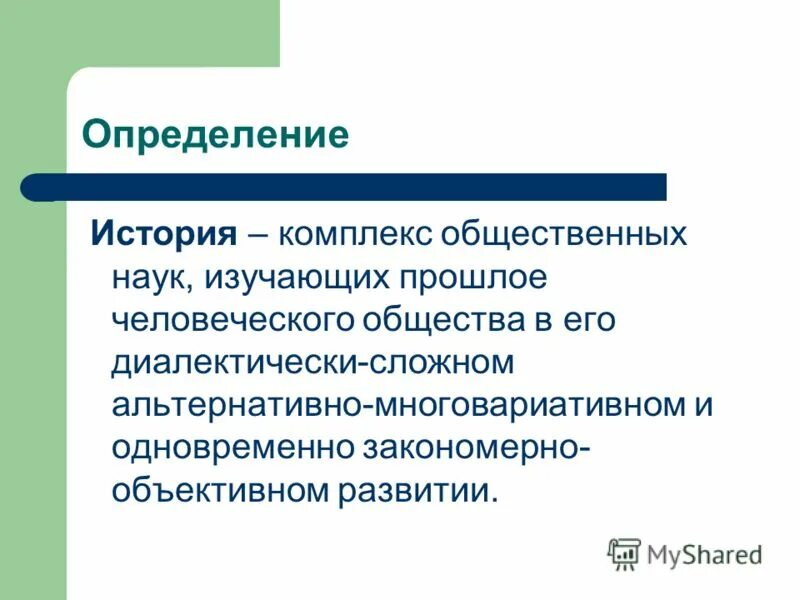 Термины по истории. Крестовые походы 1096-1270. Информатика определение. Понятие монголо-татарское иго. Определения по истории 6 класс.