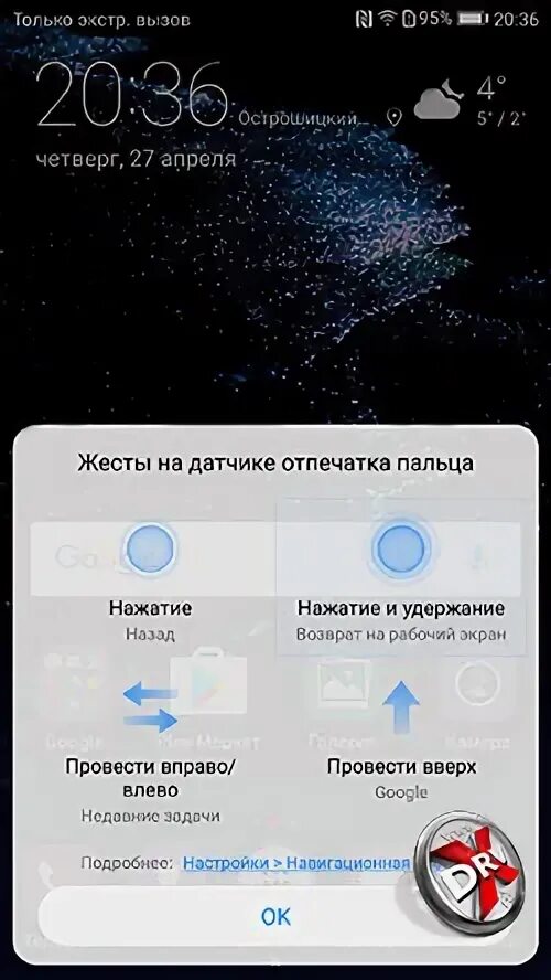 Как включить кнопки на huawei. Как включить кнопки на huawei