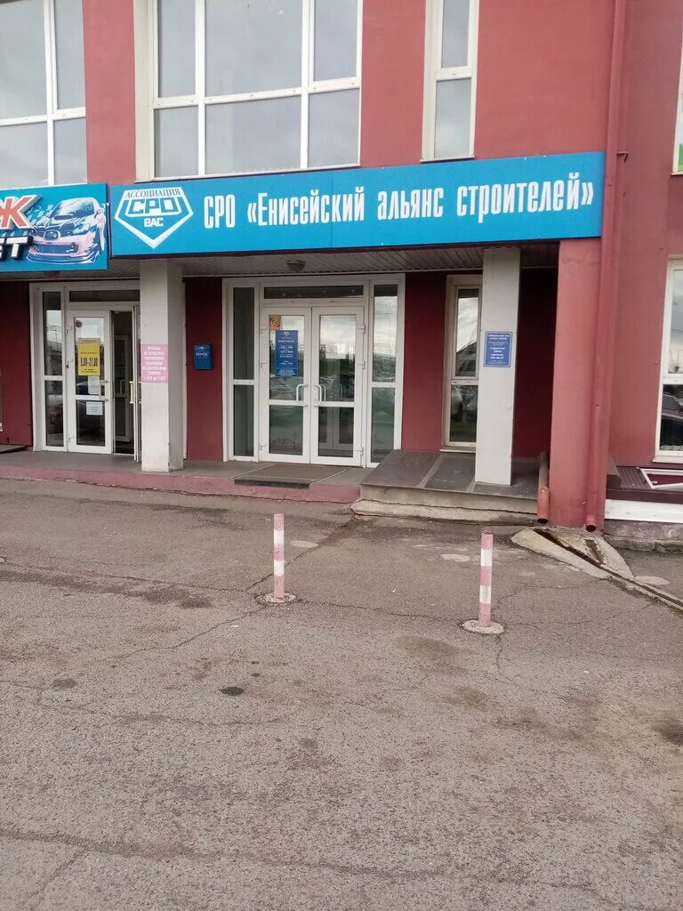 сро альянс. саморегулируемая организация альянс строителей.