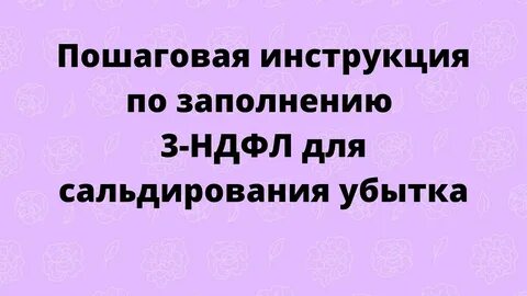 Сальдирование это простыми словами
