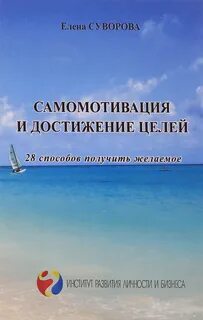 28 способов