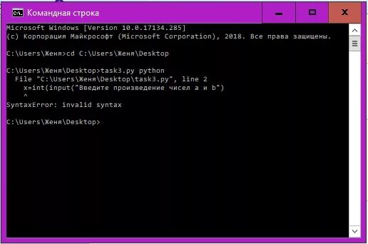 Invalid syntax в питоне как исправить. Invalid syntax в питоне как исправить