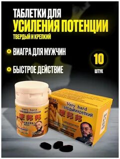 Твердый и крепкий