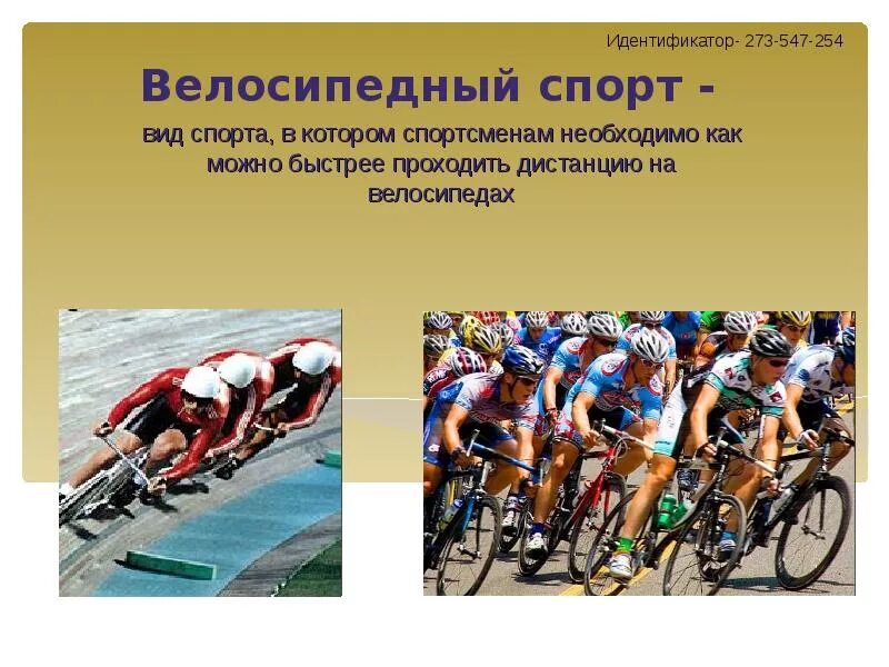 Какие безопасные спорты
