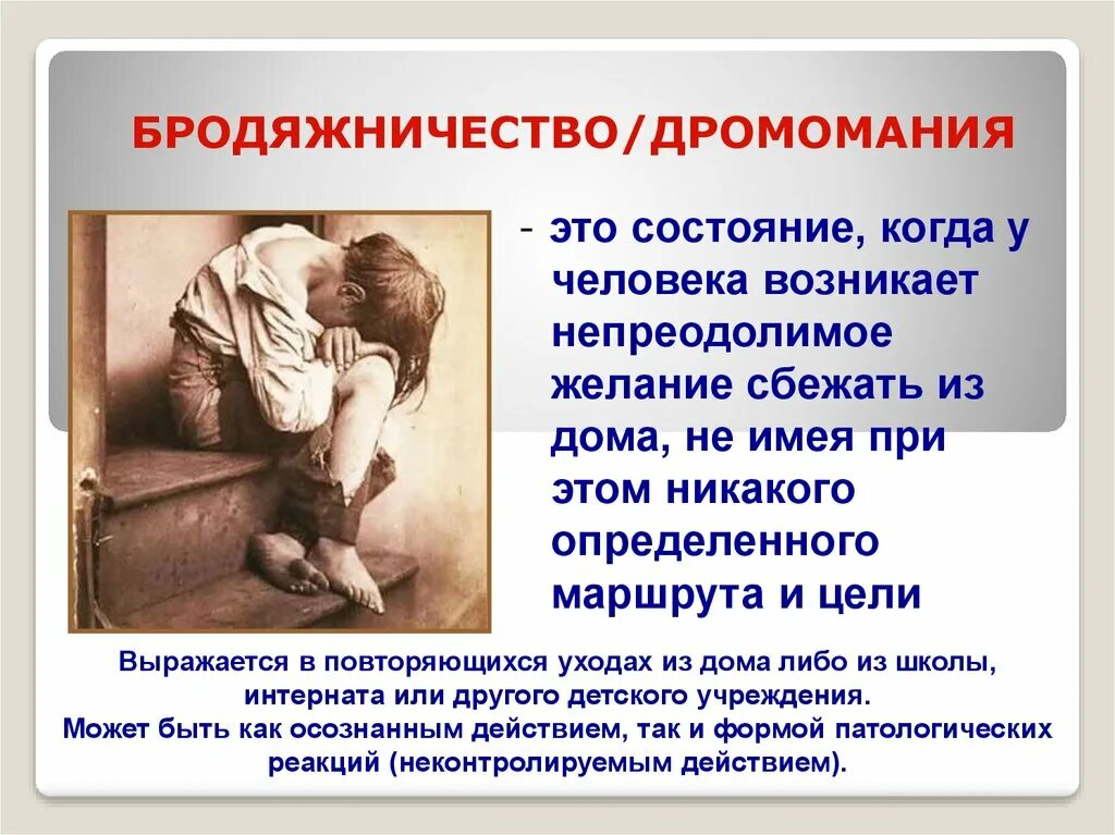 куча мыслей в голове. у человека возникло желание. у человека возникло желание. профилактика правонарушений и бродяжничества. есть мечта есть возможность.