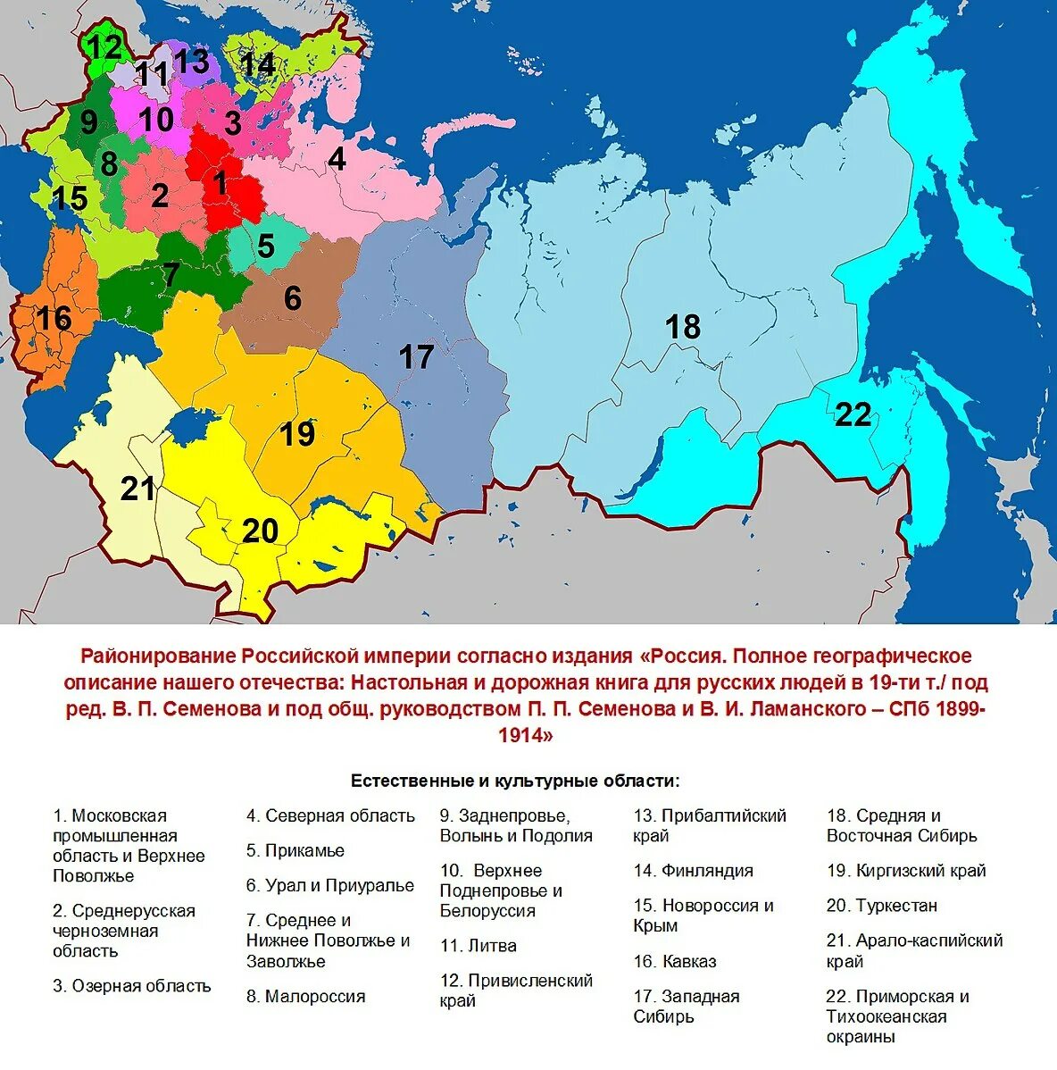 Ий регион