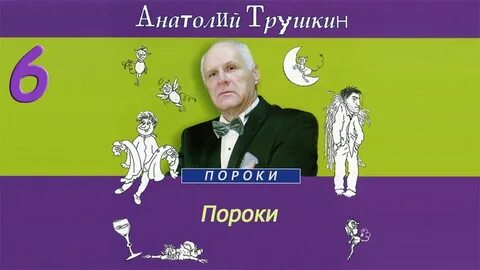 Порок аудиокнига