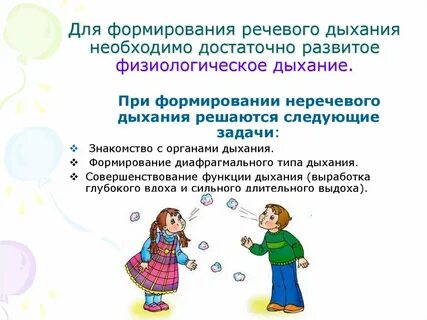 Упражнения для развития речевого аппарата