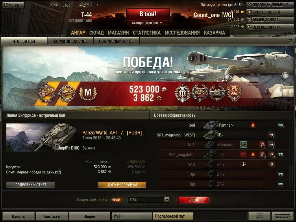 Стата в бою. Статистику игроков в world of tanks в бою. после боевая статистика wot. боевая статистика в играх. хорошая статистика в танках.