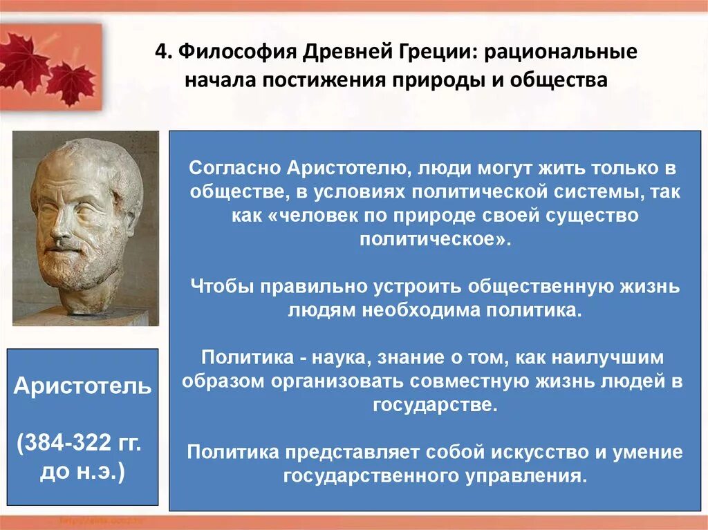Философия античности платон. Э. Античные философы о культуре. Философия презентация. Античные философы о культуре.