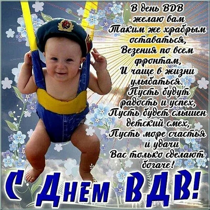 2 августа 30 года