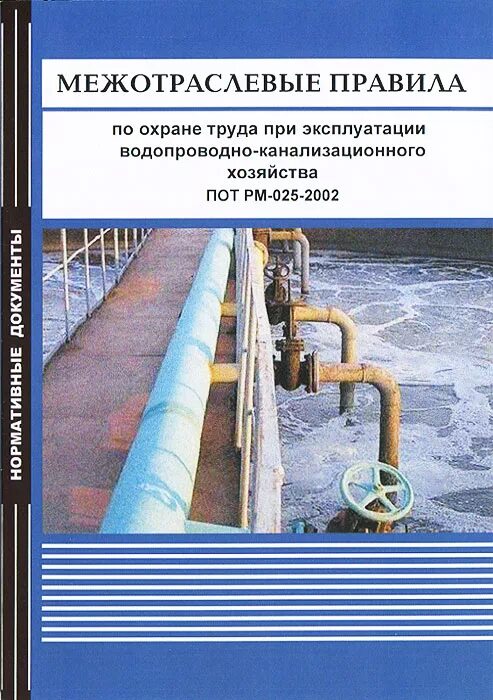 Пот рм действующие. Пот рм действующие