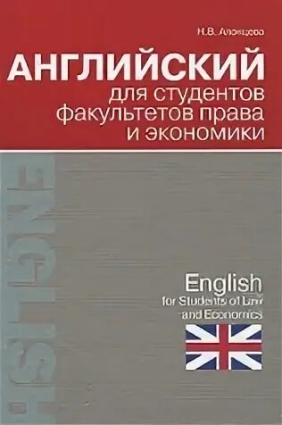 Книги английский для вузов. Книги английский для вузов
