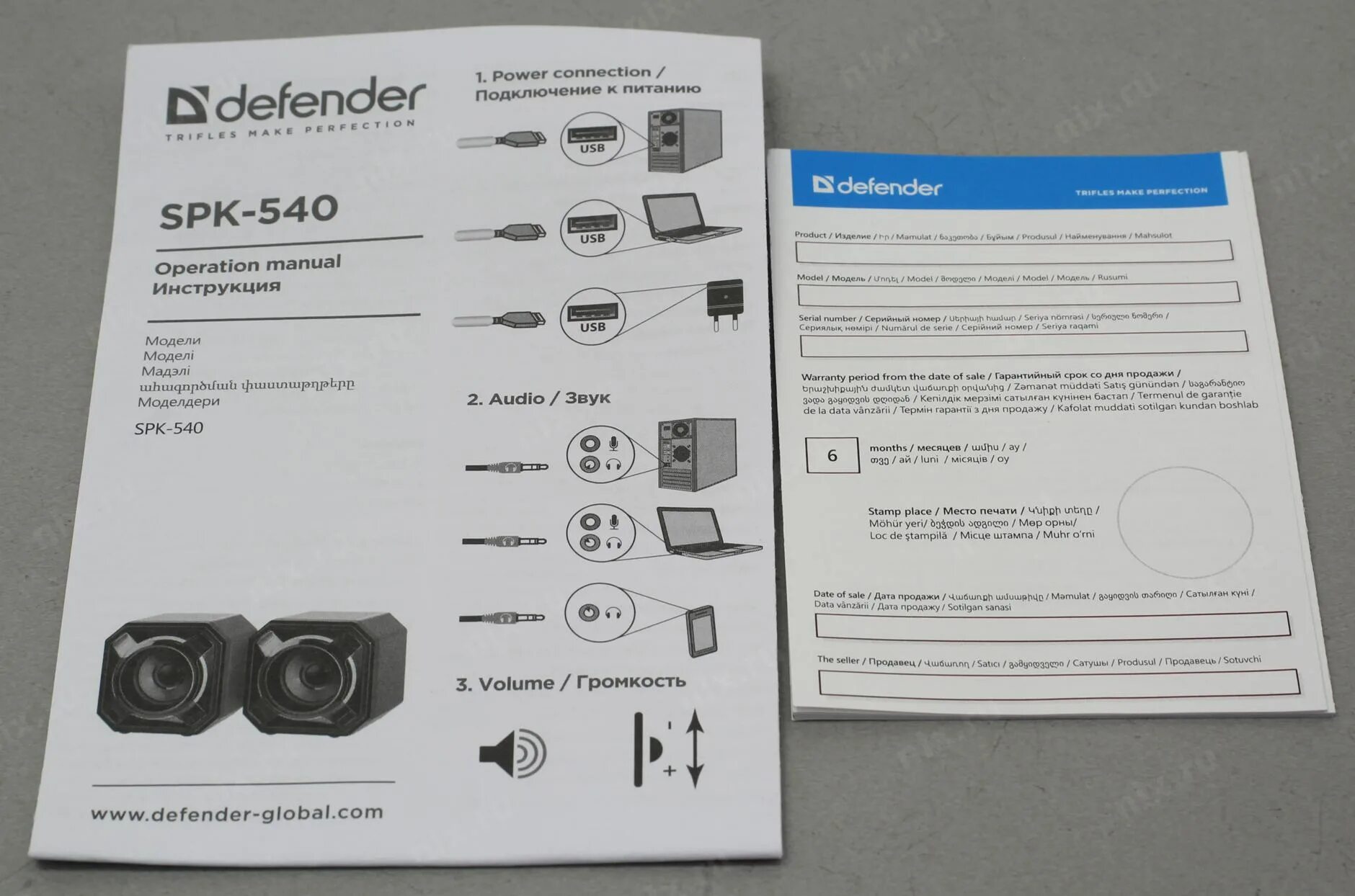 Defender подключить к андроид. Колонка defender spk-162 схема. схема компьютерных колонок defender. spk162. defender spk 33 схема.