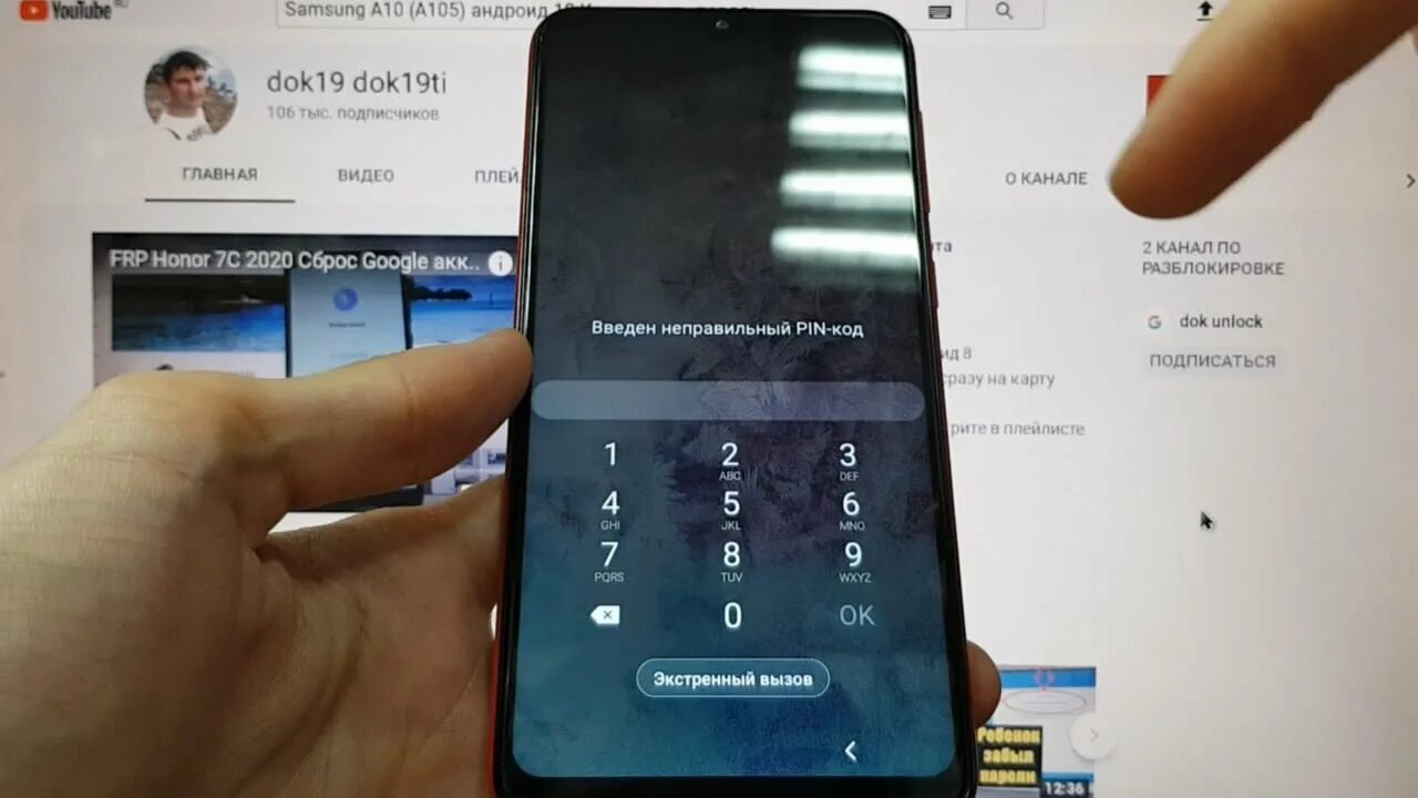 Разблокировка Samsung Galaxy a10. Самсунг с 10 блокировка. Samsung a8 Android 10. Самсунг а10 забыли пароль.