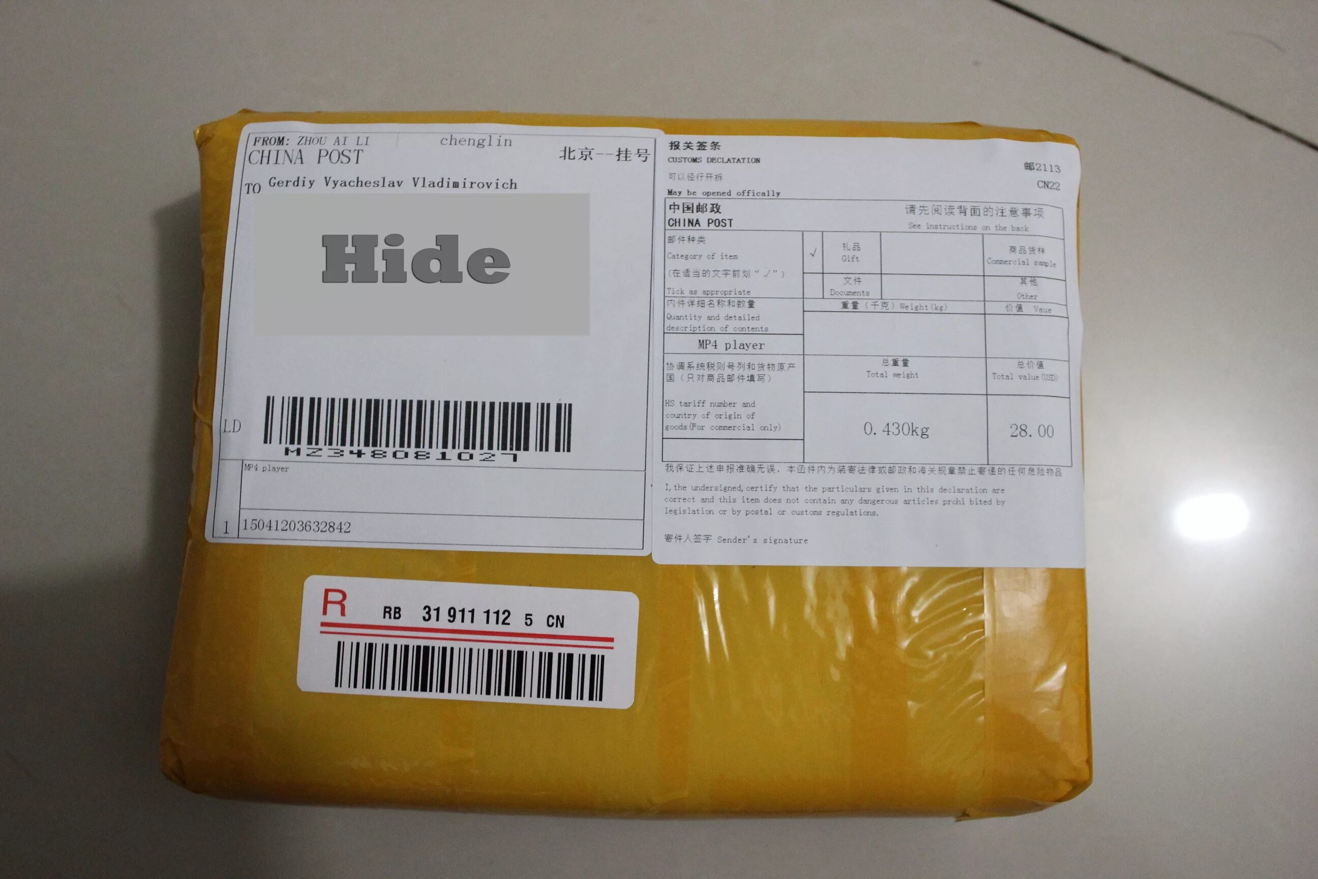 Посылка. Посылка с алиэкспресс. Посылка 4 кг. Не пришла посылка с алиэкспресс. Посылка из китая пришла.