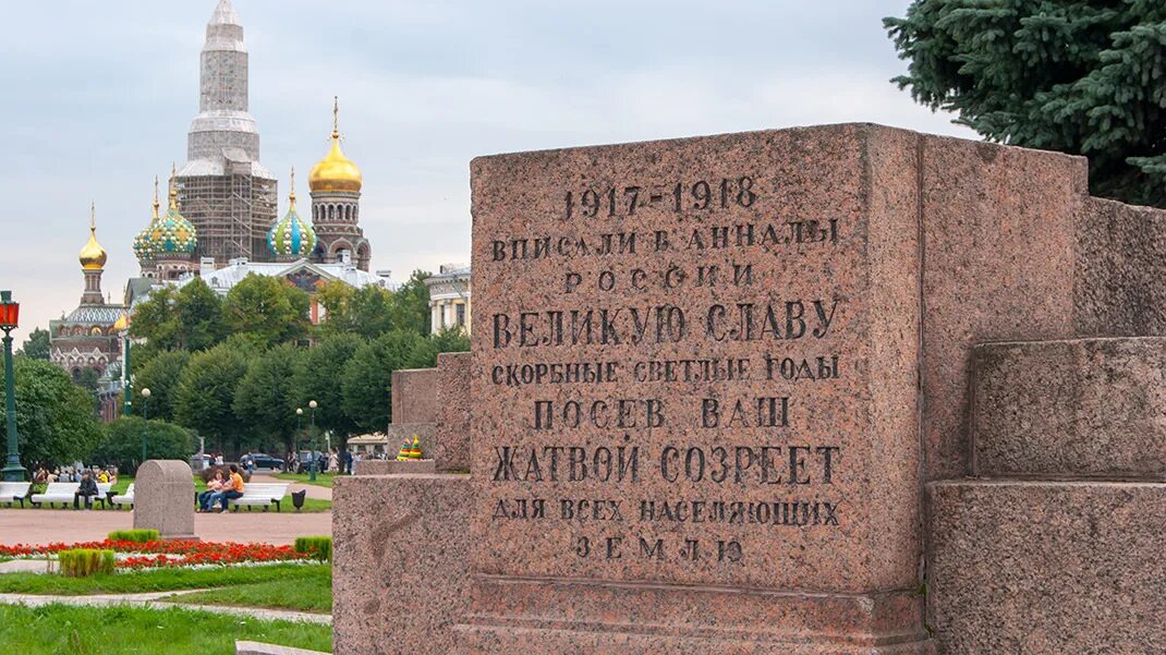 Марсово поле Санкт-Петербург мемориал. Мемориал жертвам революции на Марсовом поле в Санкт-Петербурге. Памятник борцам революции Марсово поле. Марсова поля в Петербурге памятник. Кто собирался на марсовом поле