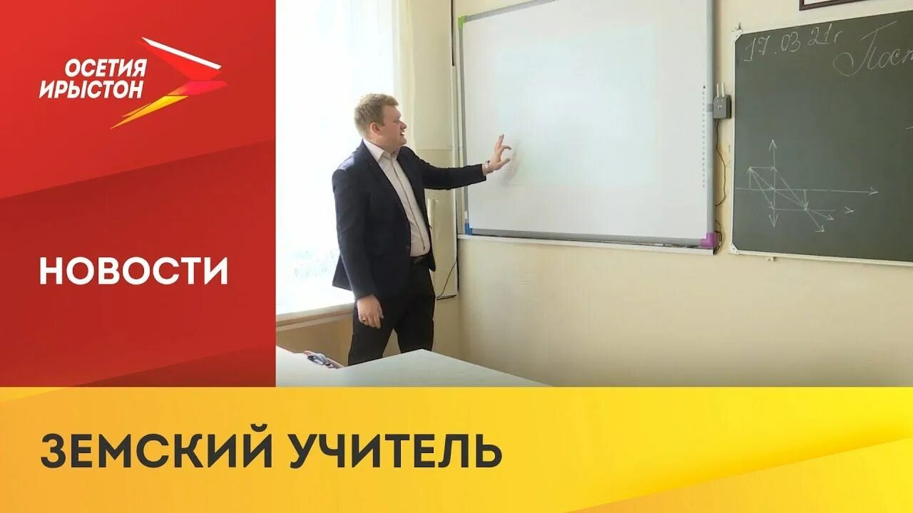 Продление программы земский учитель. Программа земский учитель. земский учитель бурятия 2025. земский учитель баннер. земский учитель в дагестане.
