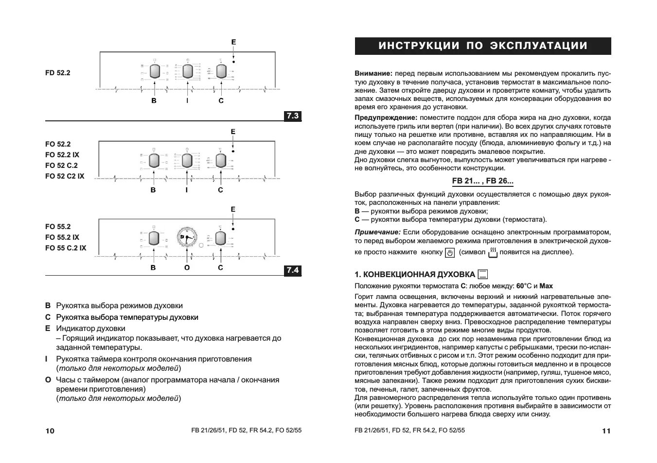 Духовка hotpoint ariston инструкция. Электрическая схема духового шкафа хотпоинт аристон. Инструкция духового шкафа аристон на русском. Духовой шкаф хотпоинт аристон режимы. Печь хотпоинт аристон режимы.