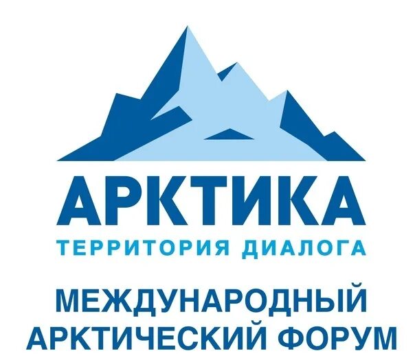 Арктика 22. Зимние арктические игры 2012. Международный арктический форум арктика территория диалога. Международный арктический форум. Арктика 22.
