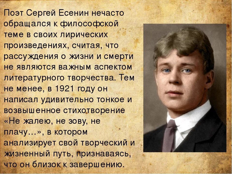 Стихи Есенина. Есенин с. "стихи". Стихотворение Есенина Есенина. Стихотворения философской лирики есенина