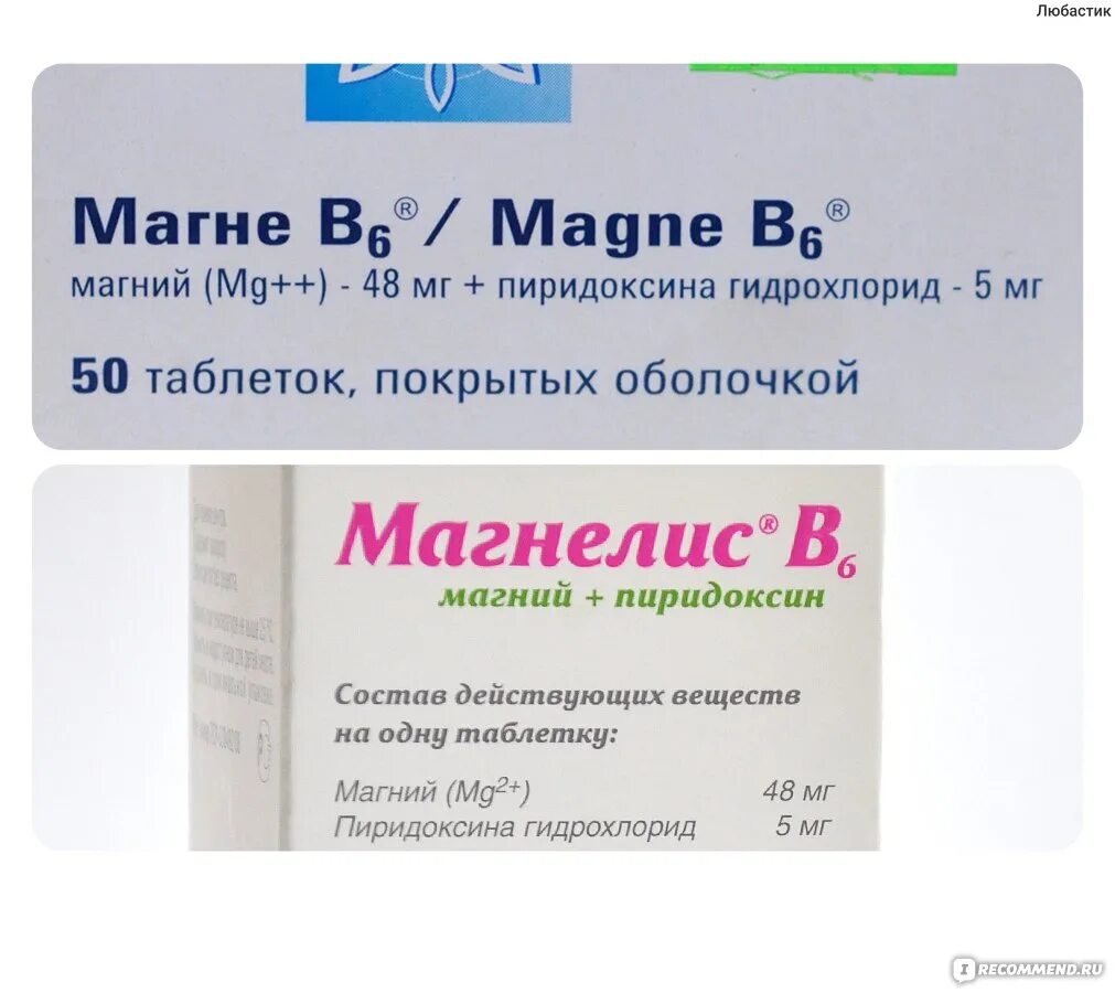 Что делает б6. Магне в6 таб. Уколы с магнием и витамином в6. Магне в6 для беременных в уколах. Аналог магния в6 в таблетках.