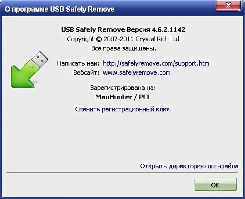 Usb проги. Реестр юсб устройств. Elm327 usb. Usb проги. Usb safely remove 6.