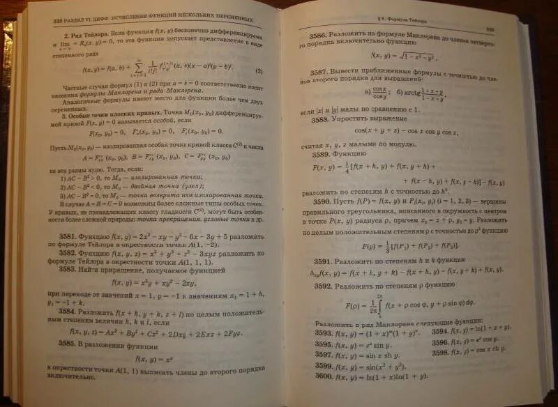 Сборник задач и упражнений по математическому анализу Демидович. Берман сборник задач по математическому анализу. Задачи и упражнения по математическому анализу для втузов Демидович. Демидович задачи и упражнения по математическому анализу