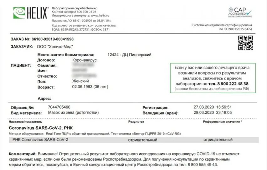 экспресс тест. экспресс теста на ковид. экспресс тест на коронавирус 1 полоска. как делается тест на коронавирус. одноразовый тест на ковид.