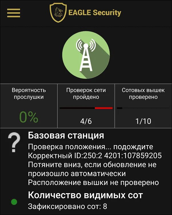 Код для проверки телефона на прослушку. Прослушивается ли телефон комбинация. Коды проверки телефона на прослушку. Как проверить прослушивают ли телефон. Коды проверки телефона на прослушку.