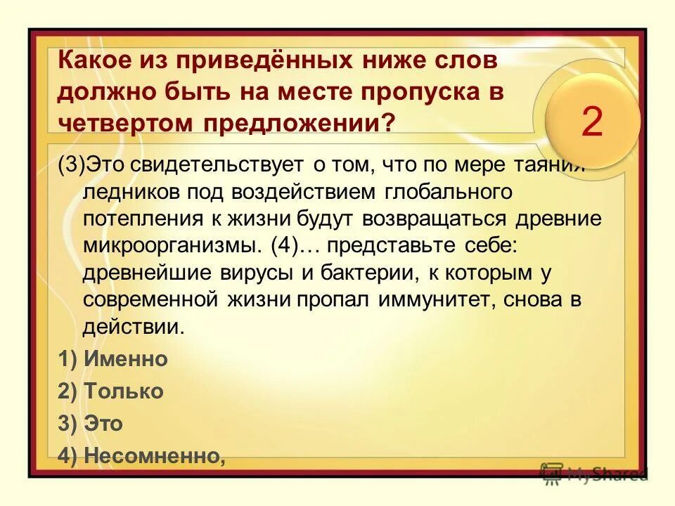 Текст из 5 предложений 4 класс