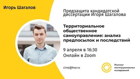 Предварительная защита
