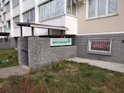 Новороссийск видова 1