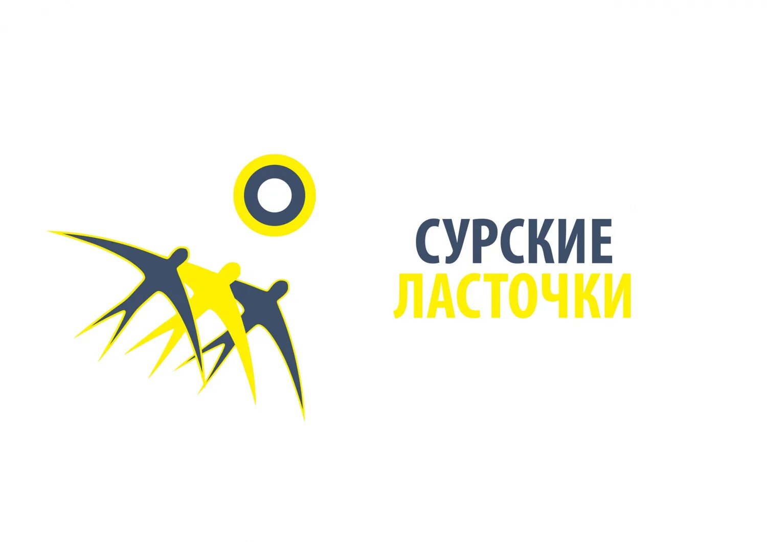 Сурская ласточка логотип. Сурские ласточки пенза. Сурские ласточки 2021. Сурские ласточки пенза. Сурские ласточки.